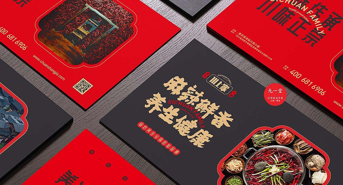 川上家·火锅店SI设计_品牌全案设计案例