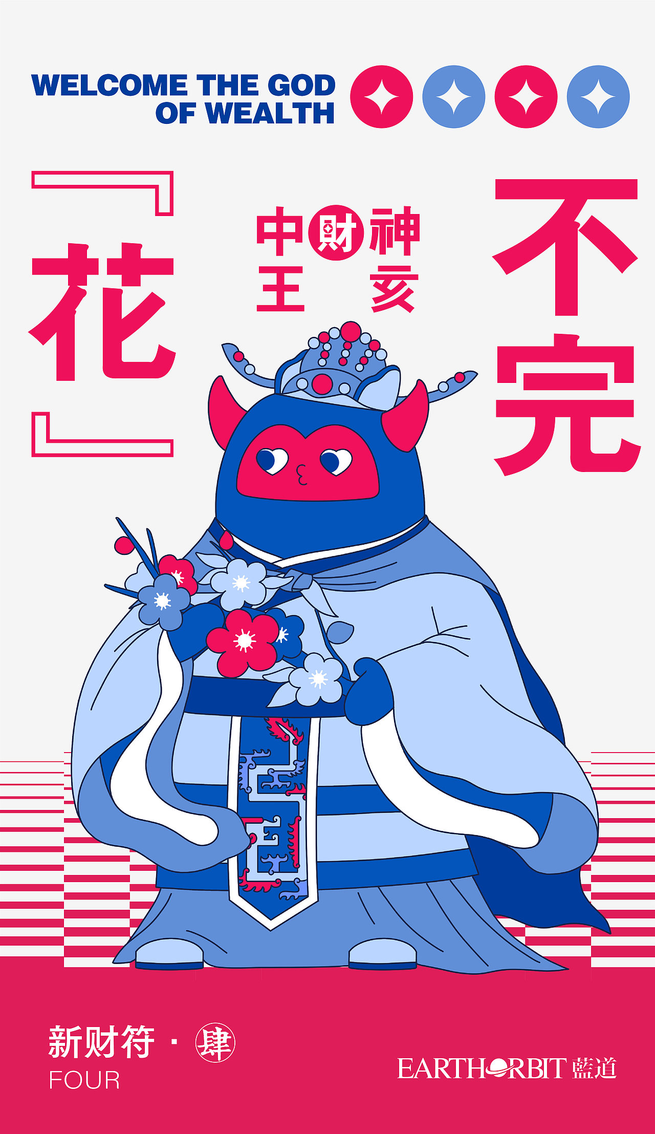 初五迎财神（图ZMjg3NzY2MTAw） - 商业插画 - 站酷设计师大大梁原创素材 - 站酷ZCOOL