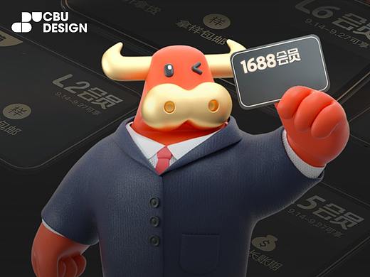 B类电商会员设计