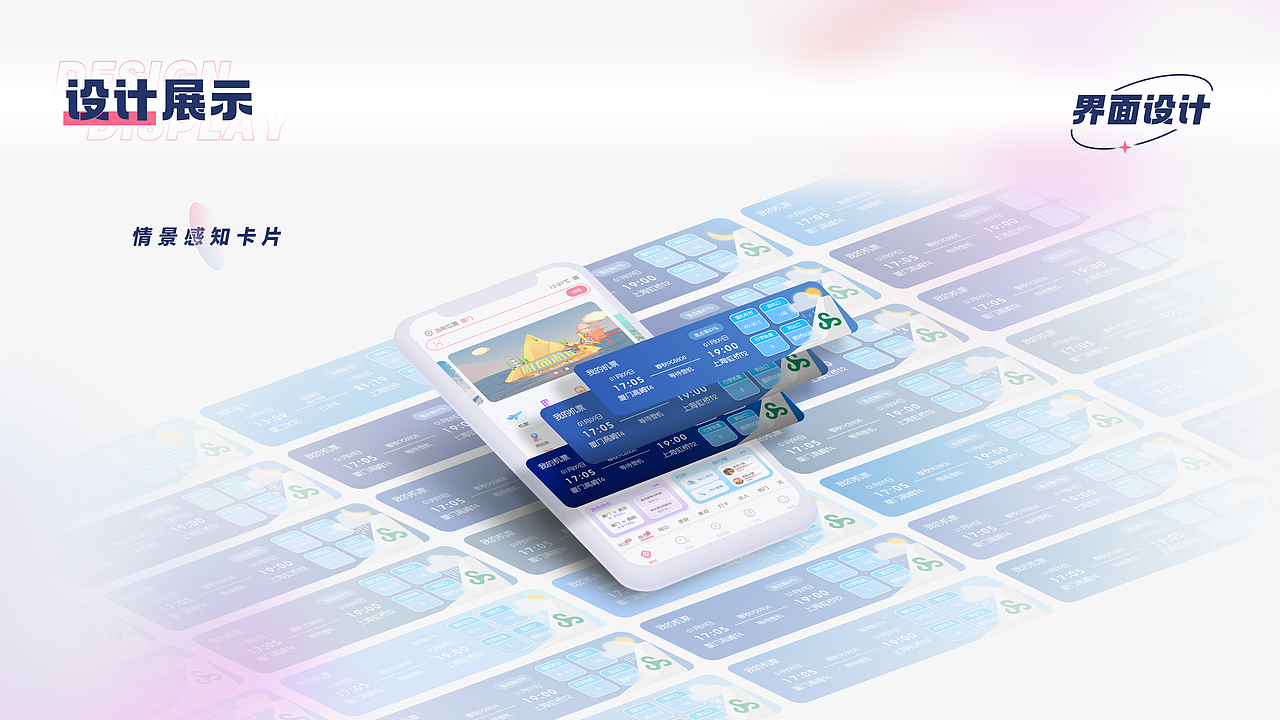 《游鱼APP界面设计》旅游类APP（图ZMzA1NjQ0NTg4） - 交互/UE - 站酷设计师喂喂喂喂喂好原创素材 - 站酷ZCOOL
