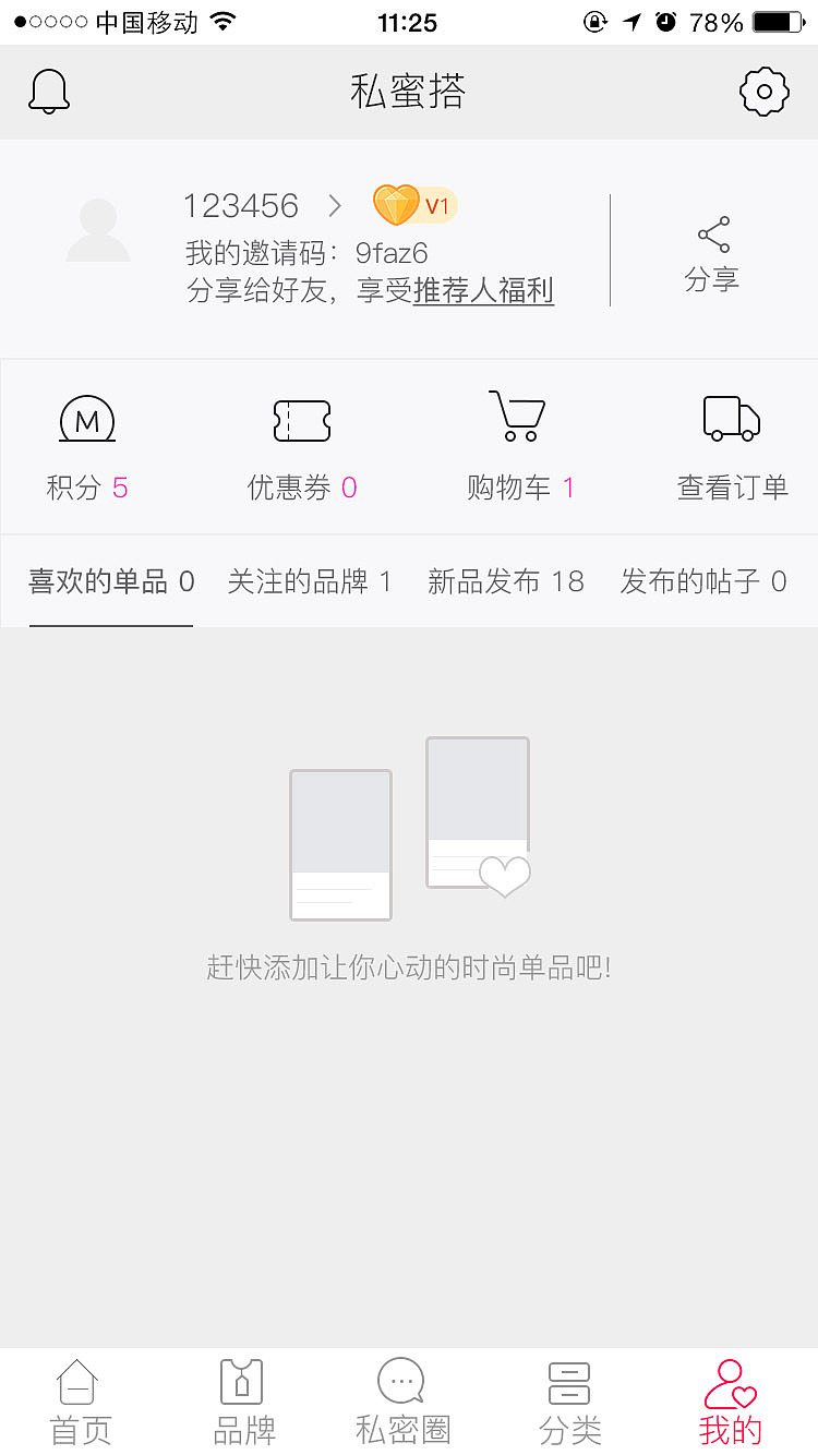 私密搭（图ZMTA3MzIxMTM2） - APP界面 - 站酷设计师zyq1993原创素材 - 站酷ZCOOL