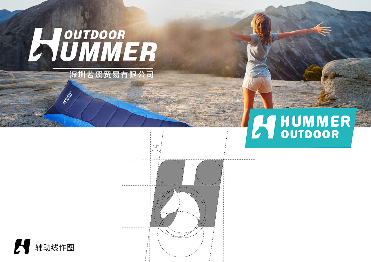 HUMMER OUTDOOR品牌VI（初期）（图ZMTM5MTc3MTEy） - 品牌 - 站酷设计师文道洛月月原创素材 - 站酷ZCOOL