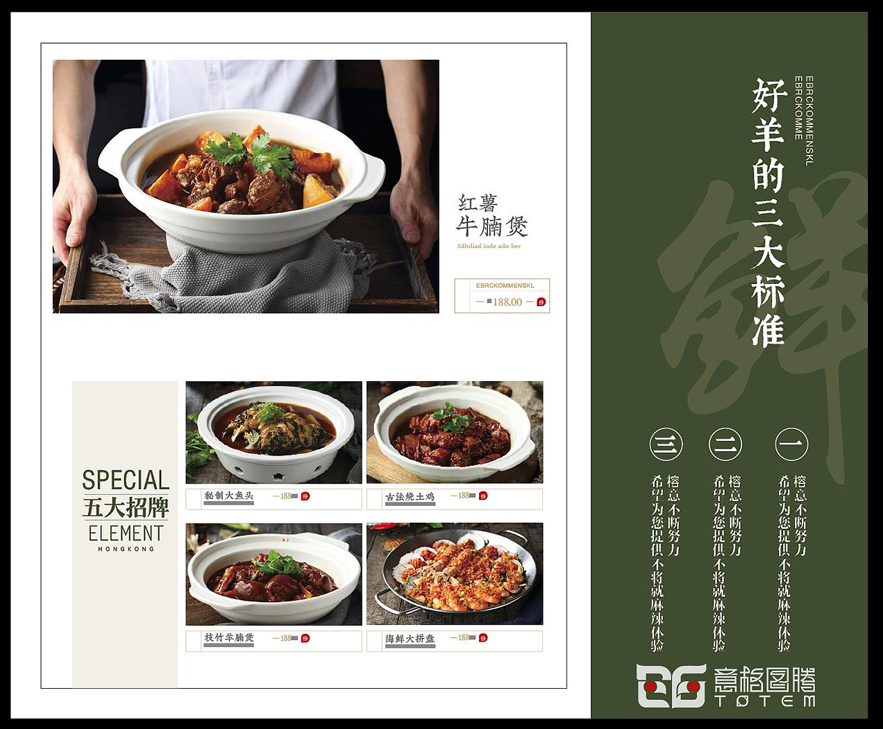 港品元素---菜谱设计（图ZMTgxMTEzNzAw） - 书籍/画册 - 站酷设计师意格图腾餐饮设计原创素材 - 站酷ZCOOL