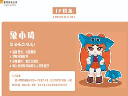 吉祥物