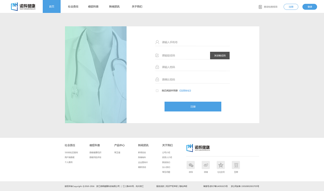 醫(yī)療（圖ZNTY4NjgwMDQ=） - 企業(yè)官網(wǎng) - 站酷設(shè)計(jì)師第六星辰原創(chuàng)素材 - 站酷ZCOOL