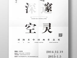 展览海报