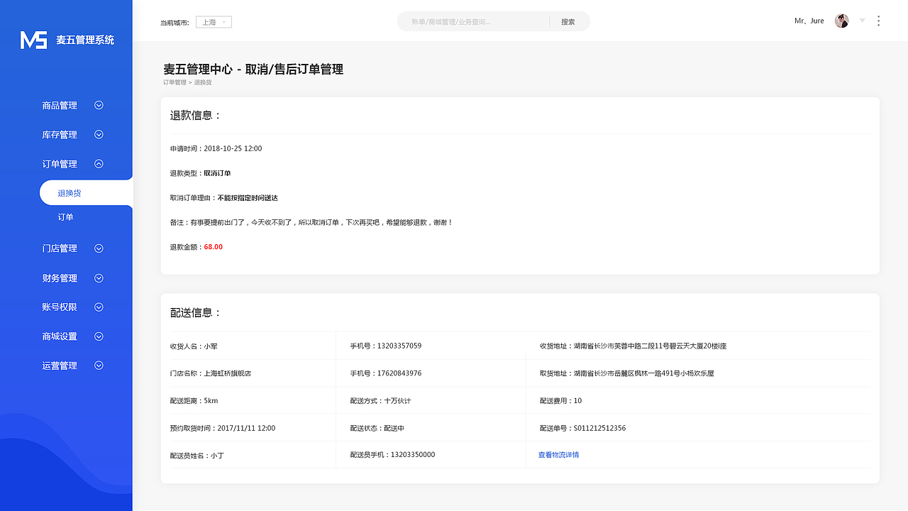 麦五后台管理系统（图ZMTgxMDMyMzcy） - 企业官网 - 站酷设计师UncleQi原创素材 - 站酷ZCOOL