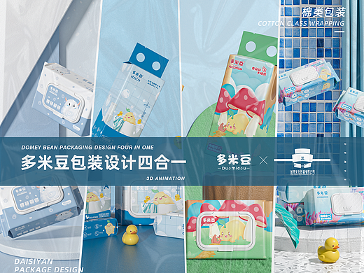 多米豆湿厕纸/湿巾包装四合一