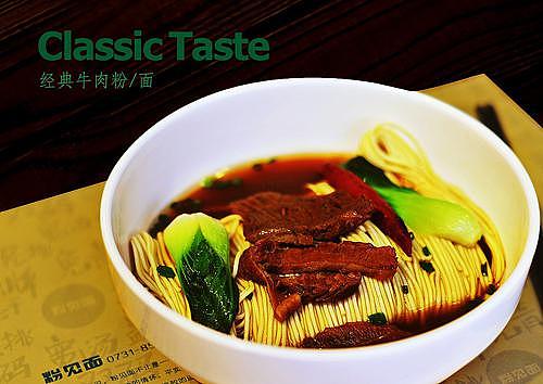 远行设计案例——粉见面