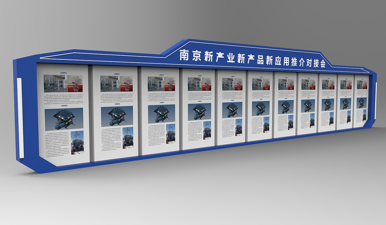 推介会（图ZMTMxNzI2MzE2） - 展陈设计 - 站酷设计师七秒跳跃原创素材 - 站酷ZCOOL