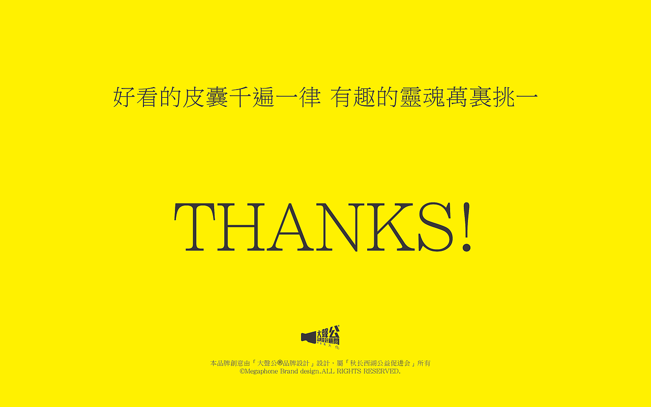西湖公益LOGO设计 & 方案方案推导（图ZMTg2NzkwODI4） - 品牌 - 站酷设计师大声公品牌设计原创素材 - 站酷ZCOOL