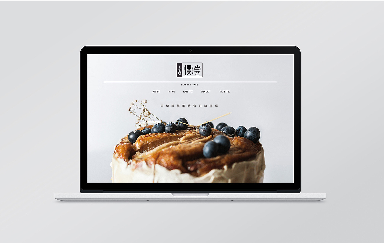 慢尝蛋糕品牌设计（图ZMTk5ODkyMDk2） - 品牌 - 站酷设计师田瑞东设计工作室原创素材 - 站酷ZCOOL