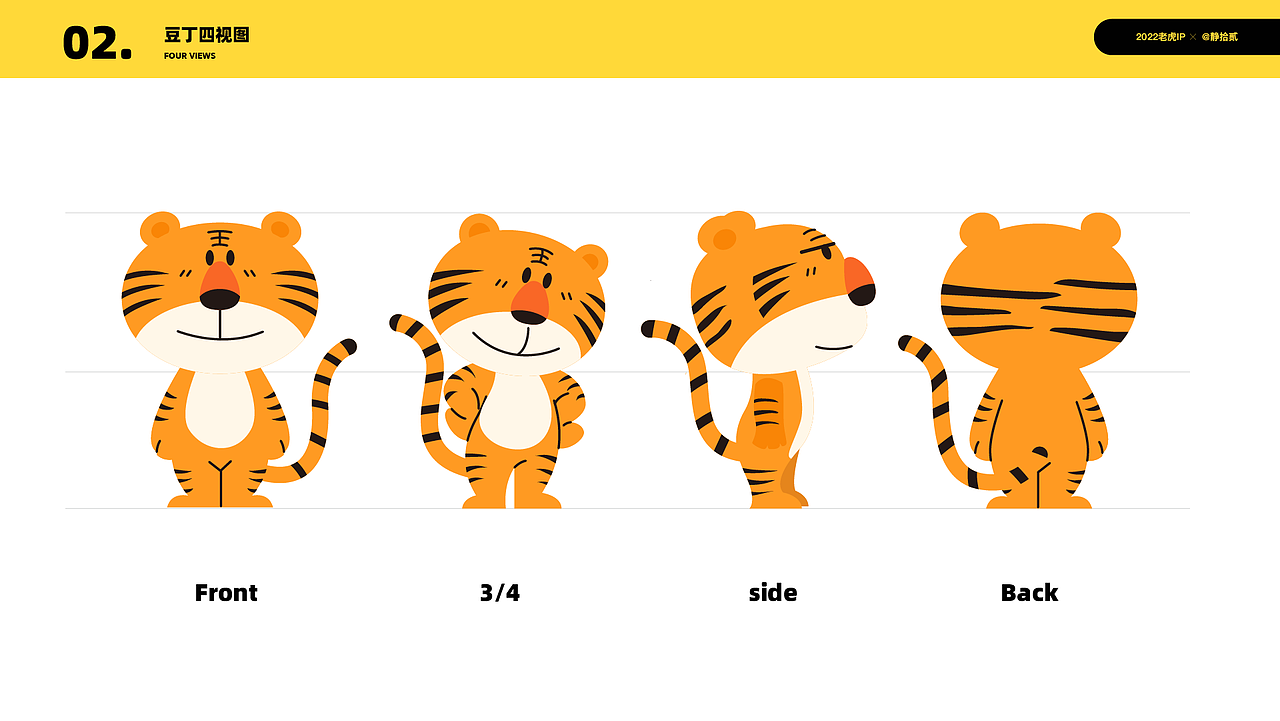胖虎豆丁 原创IP设计