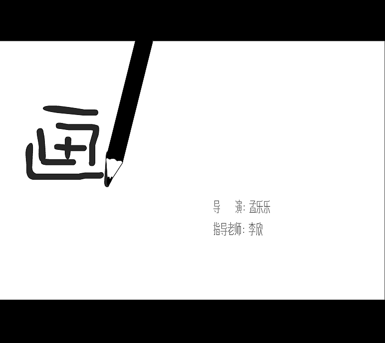 画（图ZNjg1MzUxNjA=） - 动画片 - 站酷设计师懵啊啊啊啊啊原创素材 - 站酷ZCOOL