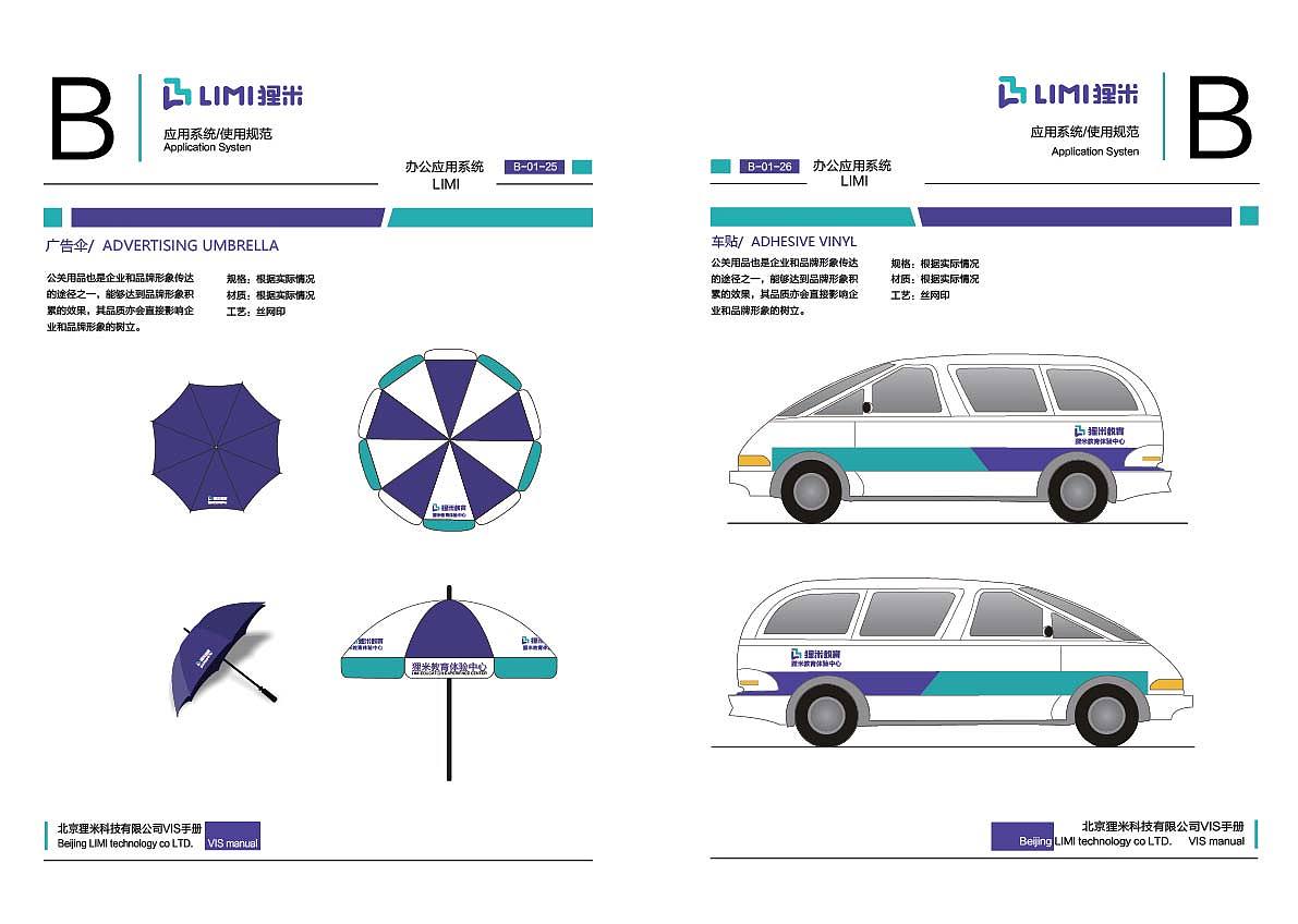 VI（图ZMTA1Nzg4NDQ4） - 品牌 - 站酷设计师欣子姜原创素材 - 站酷ZCOOL