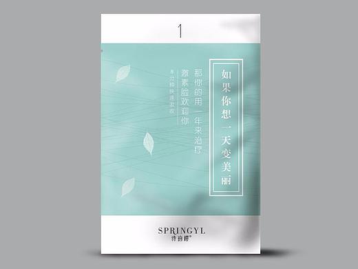面膜包装设计