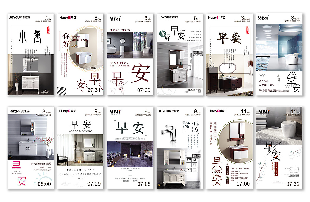 微信早安海报（图ZMTgwNjgwNzc2） - 海报 - 站酷设计师kiwier原创素材 - 站酷ZCOOL