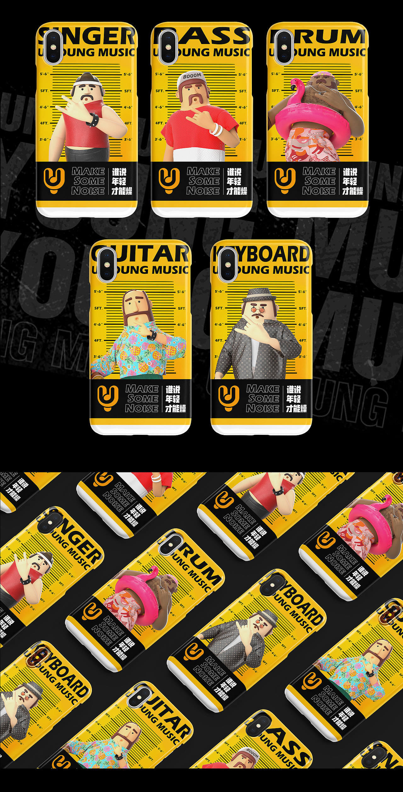 U-YOUNG MUSIC品牌+IP设计（图ZMTgwNzIwOTMy） - IP形象 - 站酷设计师BOOOM本末原创素材 - 站酷ZCOOL