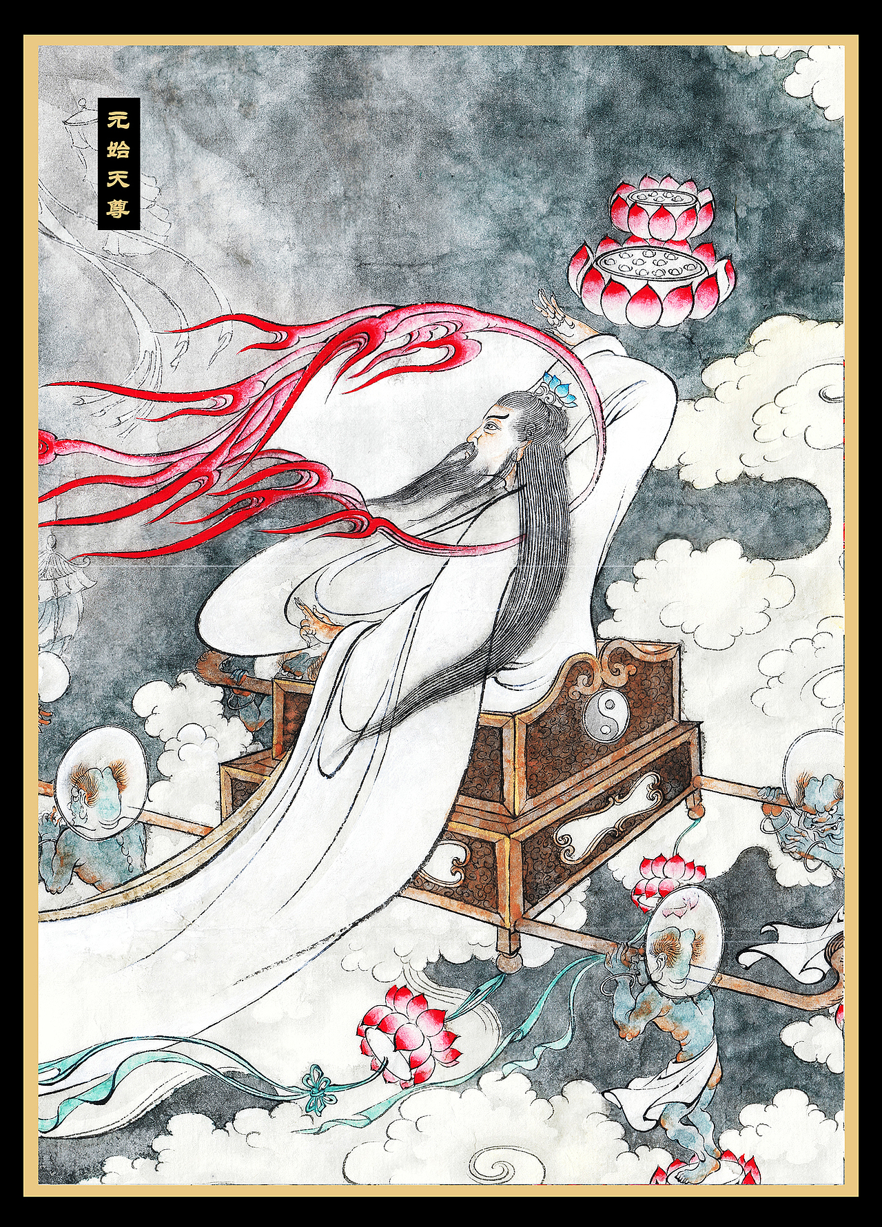 元始天尊--坐骑"九龙沉香辇"