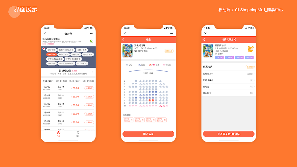 小阿曼的作品集（图ZMjE2ODM5MDI4） - 软件界面 - 站酷设计师fadejean原创素材 - 站酷ZCOOL
