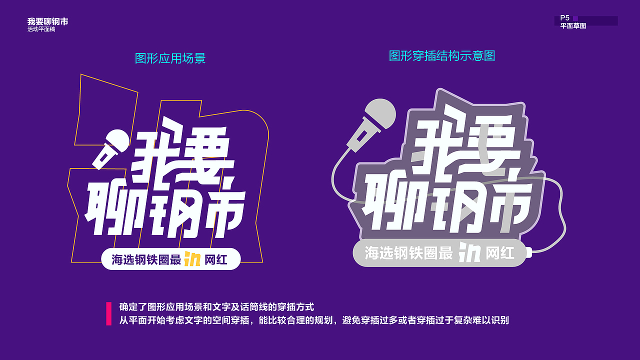 我要聊钢市-找钢网活动