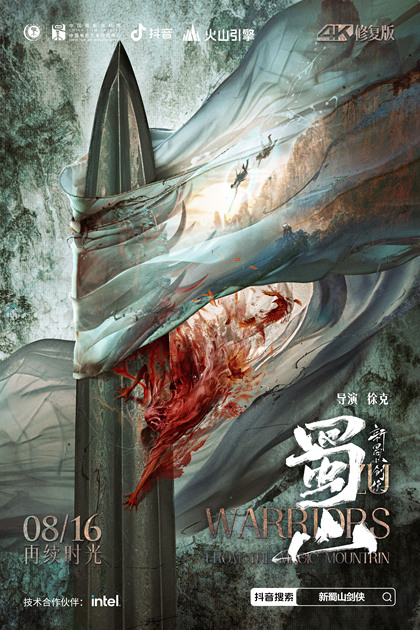 海报-影视剧/综艺