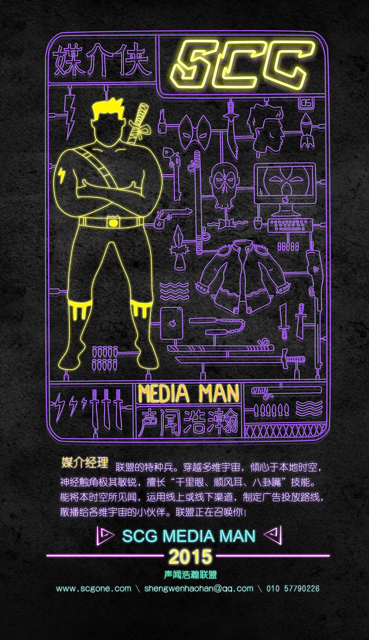 设计联盟招聘海报（图ZMjUzMDIwMDQ=） - 图案 - 站酷设计师狗屎吃火炬原创素材 - 站酷ZCOOL