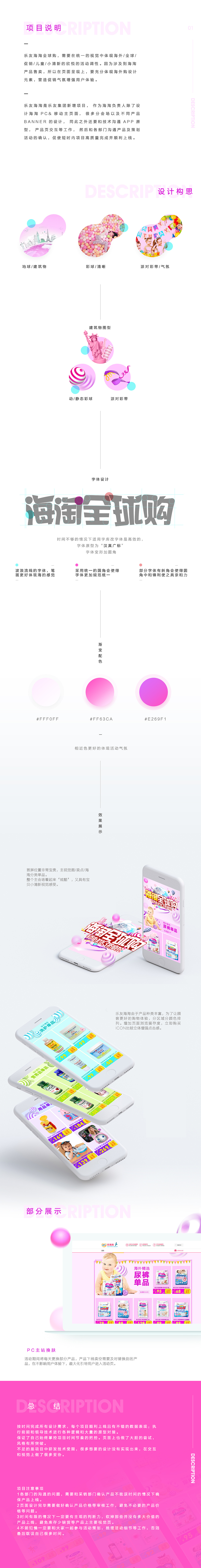 海淘专题页（图ZOTAxMTc0NDg=） - 电商 - 站酷设计师gongxiangweilove原创素材 - 站酷ZCOOL