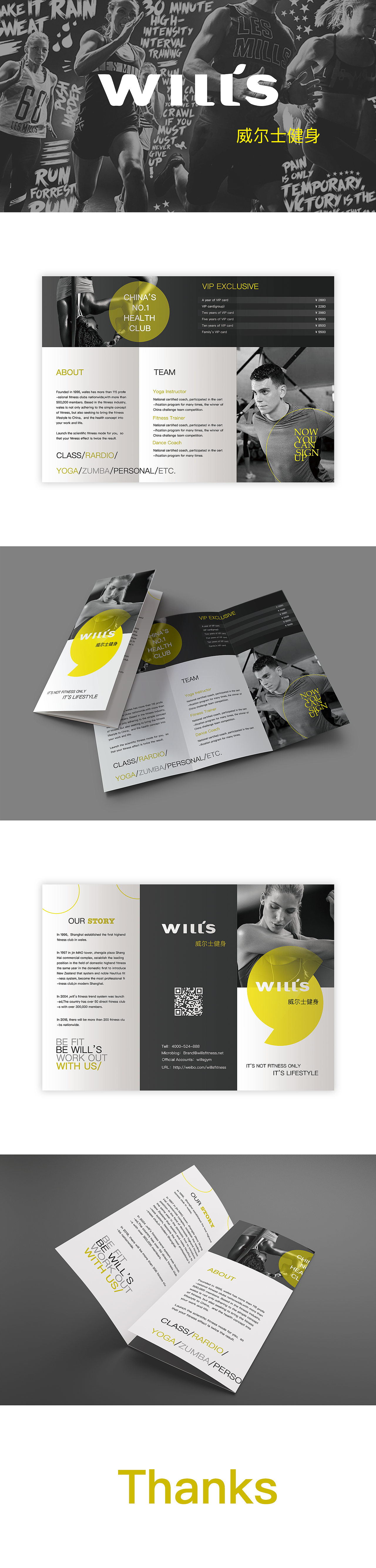 健身三折页（图ZMTEyODU2MDYw） - 宣传物料 - 站酷设计师斗牛MAX原创素材 - 站酷ZCOOL