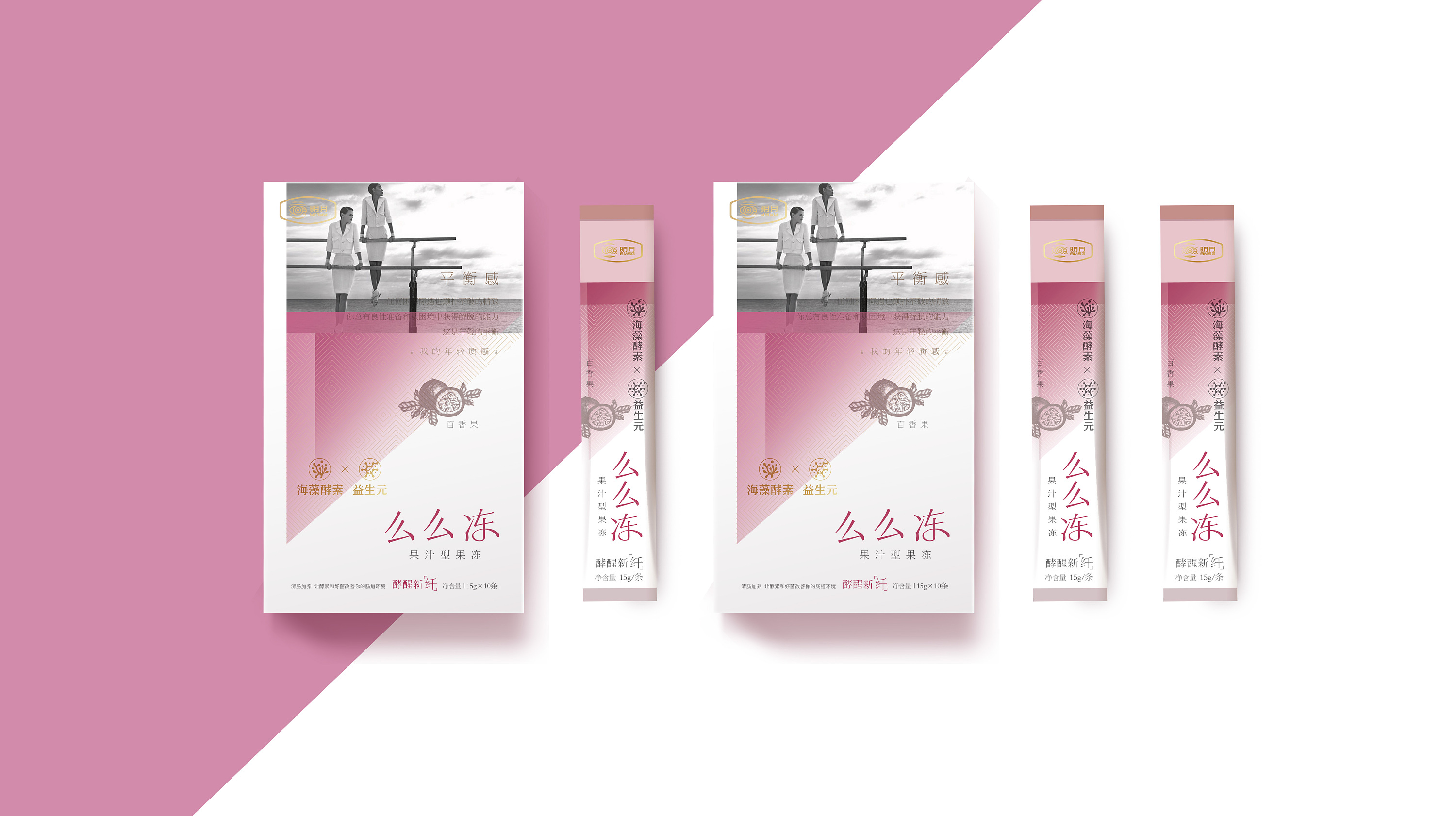 保健 瘦身 减肥 产品品牌包装设计
