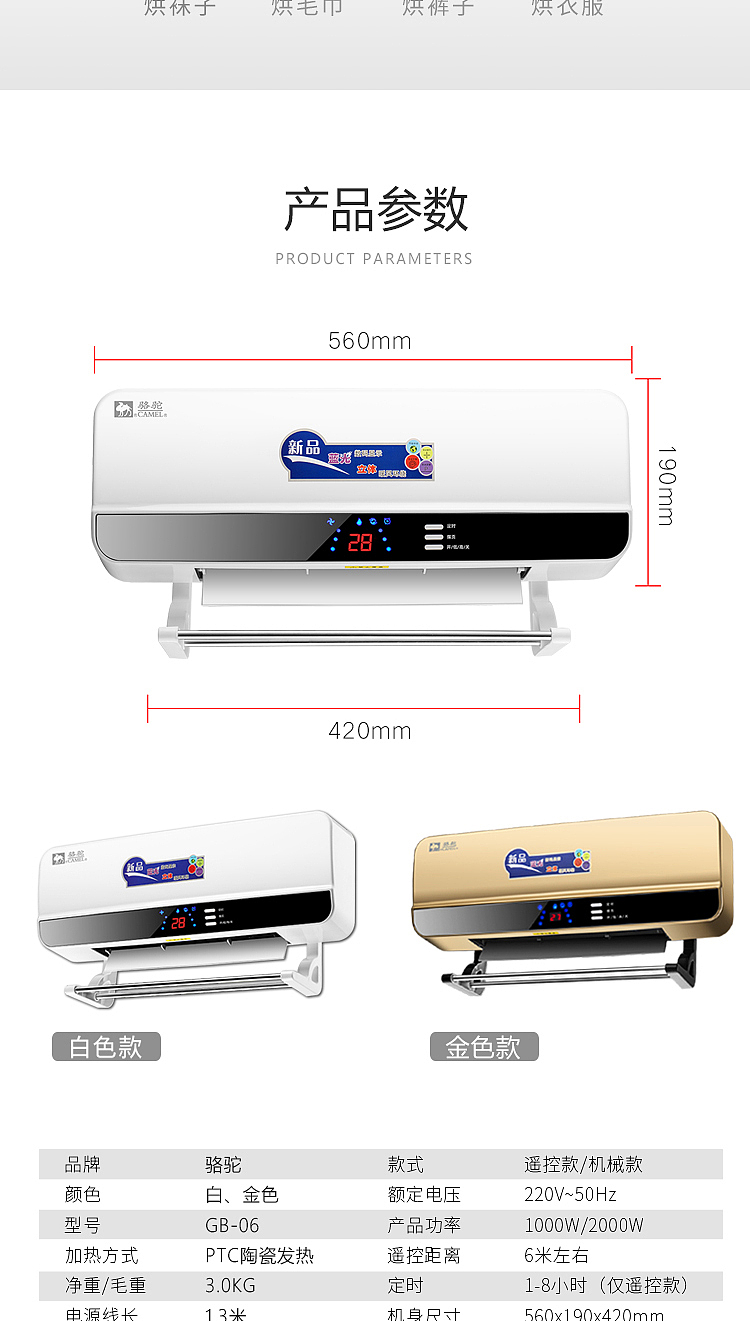 暖风机详情（图ZMTY0NTI5OTI4） - 宣传物料 - 站酷设计师徐腾欢原创素材 - 站酷ZCOOL