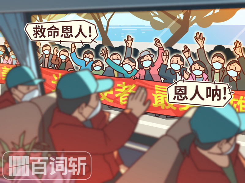 百词斩合作插图