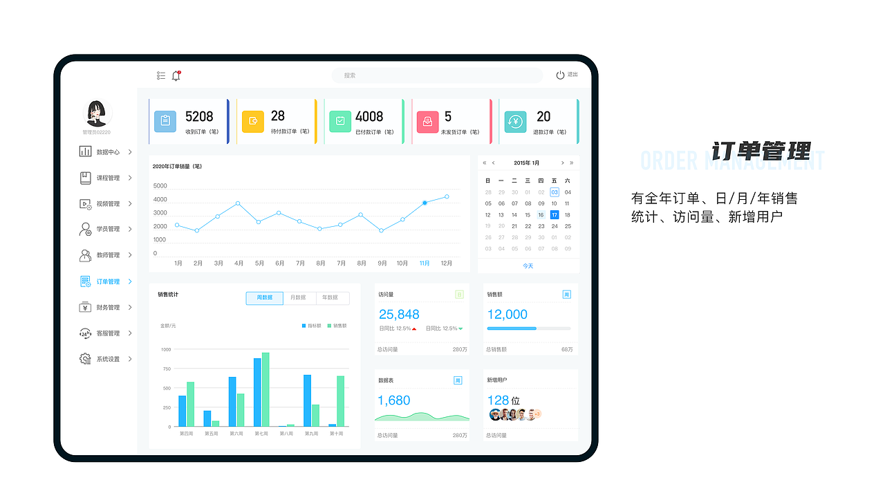 B端之学糖教育（图ZMjYxMDAyNzgw） - 其他UI - 站酷设计师多财多艺的小锦鲤原创素材 - 站酷ZCOOL