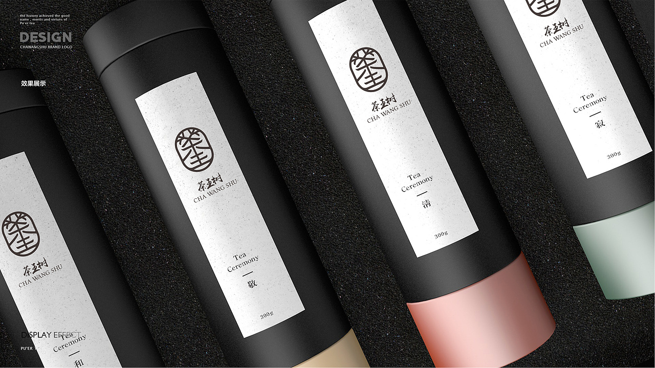 云南普洱茶品牌茶王树LOGO设计