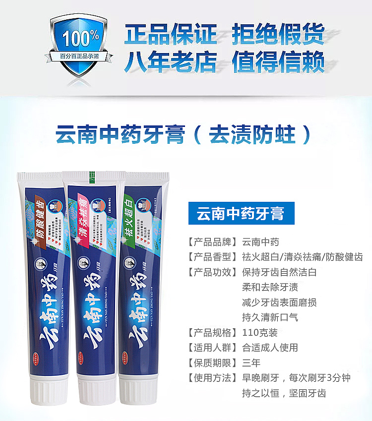 云南中药药膏详情 淘宝天猫坑多多详情（图ZMTM3ODc3NjMy） - 电商 - 站酷设计师Z79147153原创素材 - 站酷ZCOOL