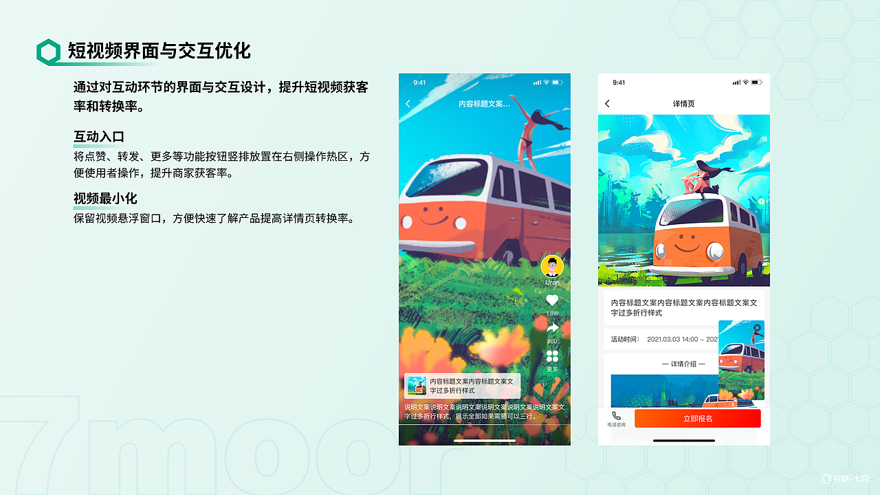 直播私域SaaS软件移动端（图ZMjk1MjEzNTgw） - APP界面 - 站酷设计师画小熊原创素材 - 站酷ZCOOL