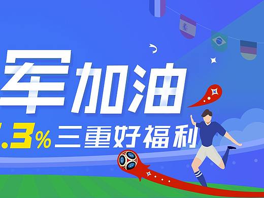 营销热点-移动端banner