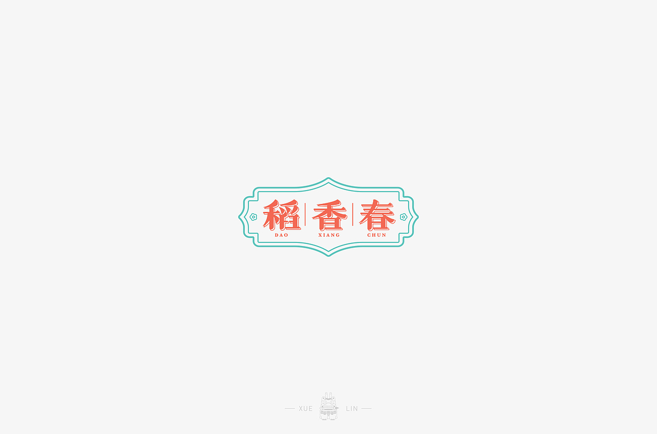 字体设计 | 百字团