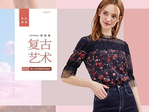 服装海报