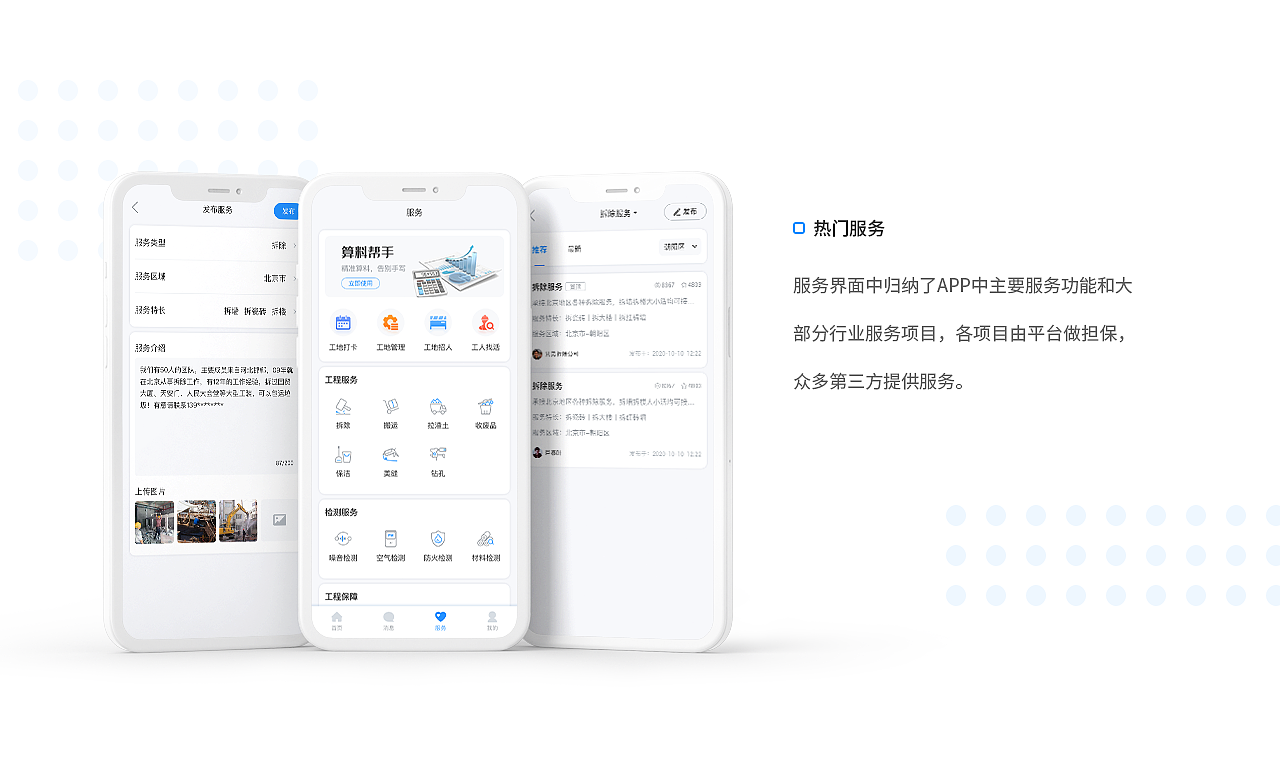 木库-装修行业软件（图ZMjQ1NzEwODY0） - APP界面 - 站酷设计师兔兔爱西瓜原创素材 - 站酷ZCOOL