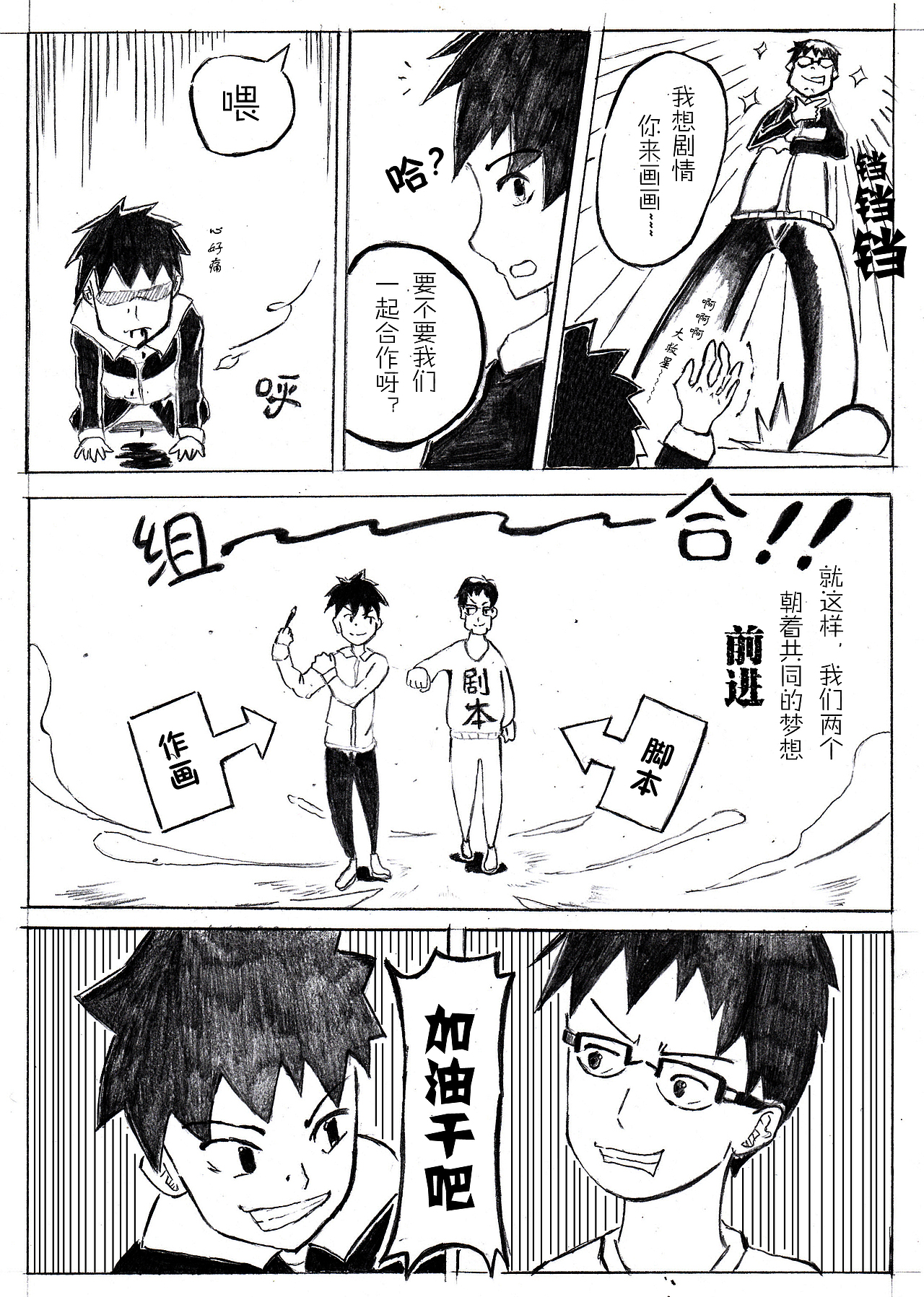 随笔，梦想（图ZMjUxMjQzNDg=） - 短篇/格漫 - 站酷设计师CHEIRS原创素材 - 站酷ZCOOL