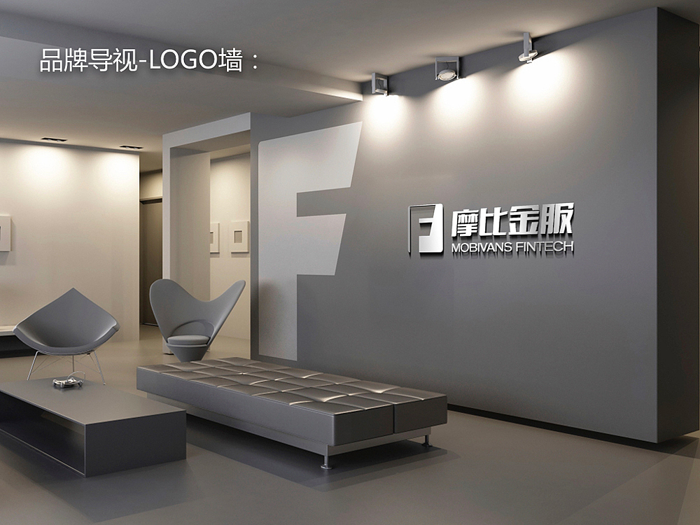 金融服务公司品牌VI设计、标志设计、LOGO设计、官网设计提案PPT