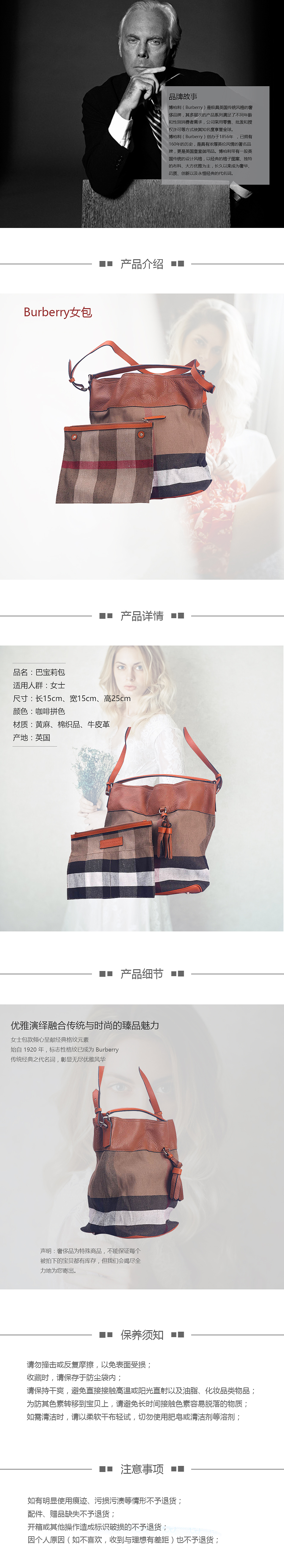 电商奢侈品详情页