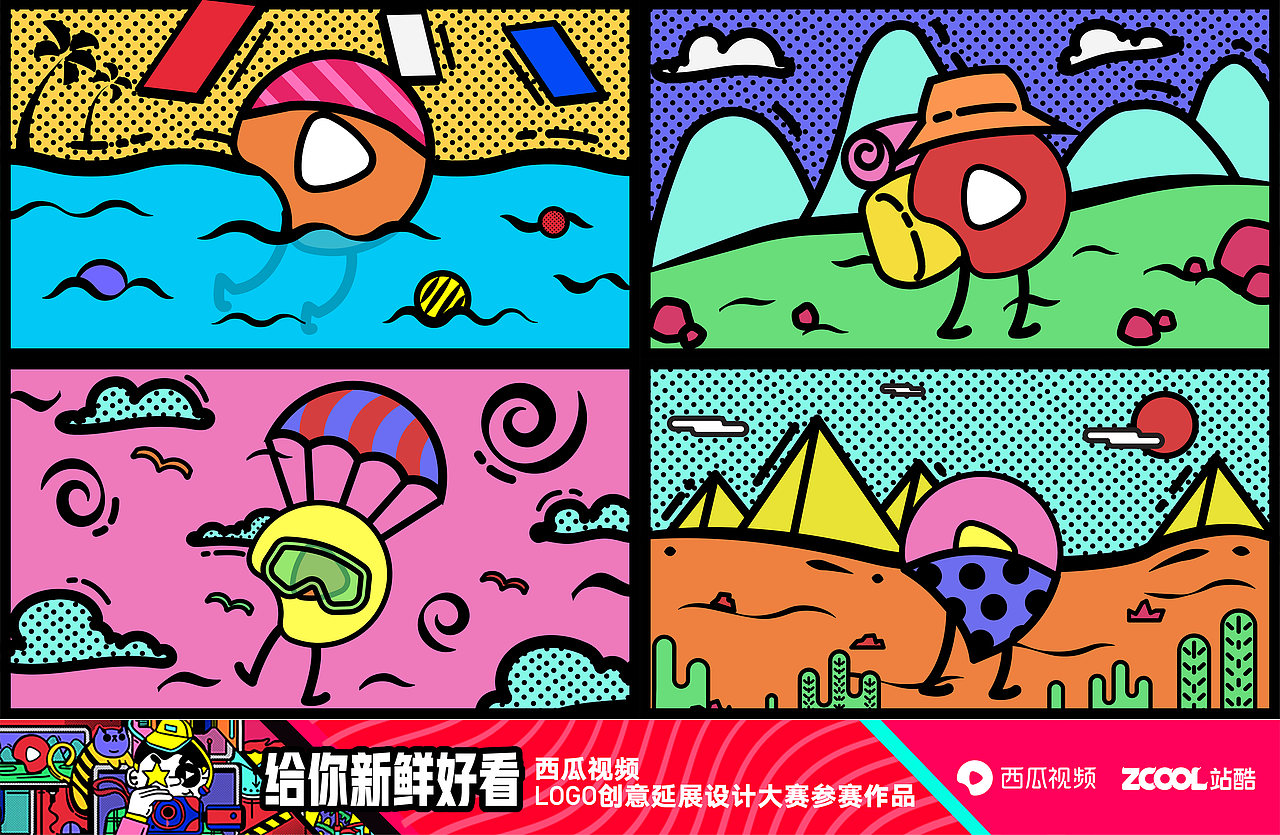 大瓜的奇幻之旅（图ZMTM0NzI1NTQw） - 图案 - 站酷设计师鬼艳果loy原创素材 - 站酷ZCOOL