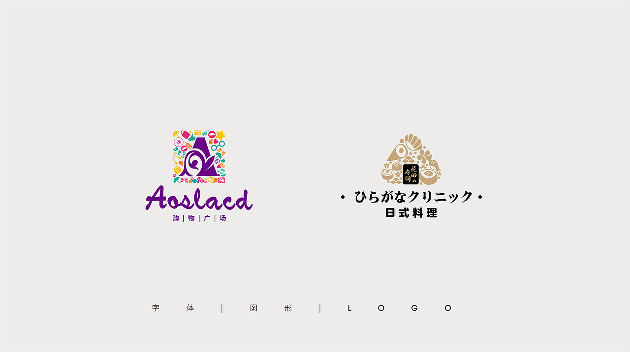 logo总结
