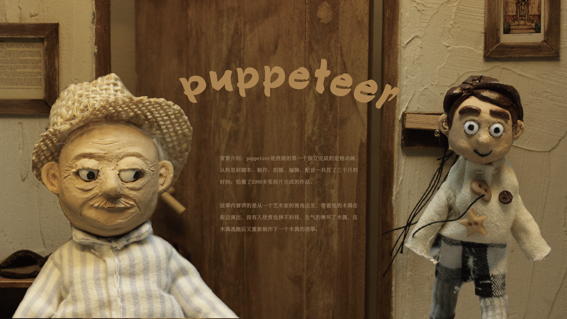  puppeteer>定格动画