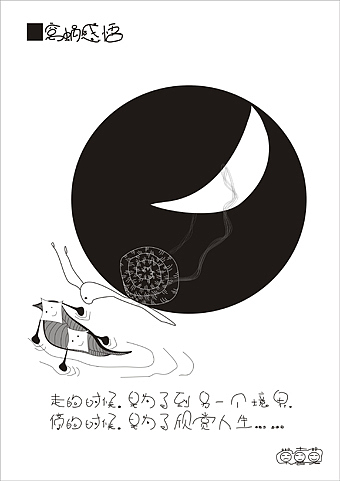 没事画着玩（图ZNTQxNzAzNg==） - 商业插画 - 站酷设计师大喜2016原创素材 - 站酷ZCOOL