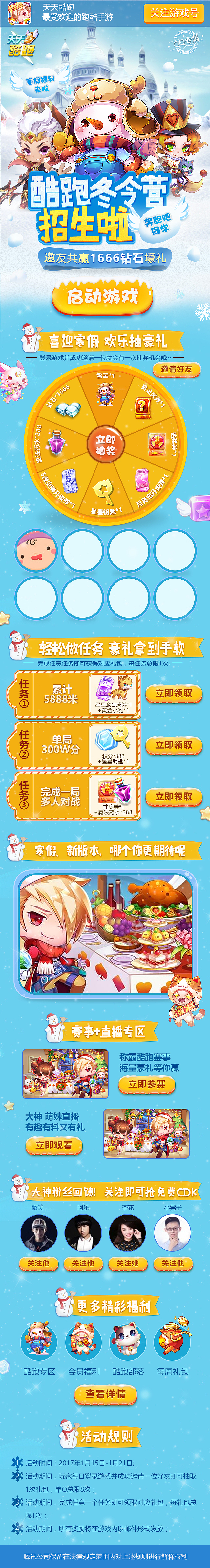 部分游戏专题手机端页面合集（图ZMTA5OTcyNDA4） - 游戏/娱乐 - 站酷设计师没有童话原创素材 - 站酷ZCOOL