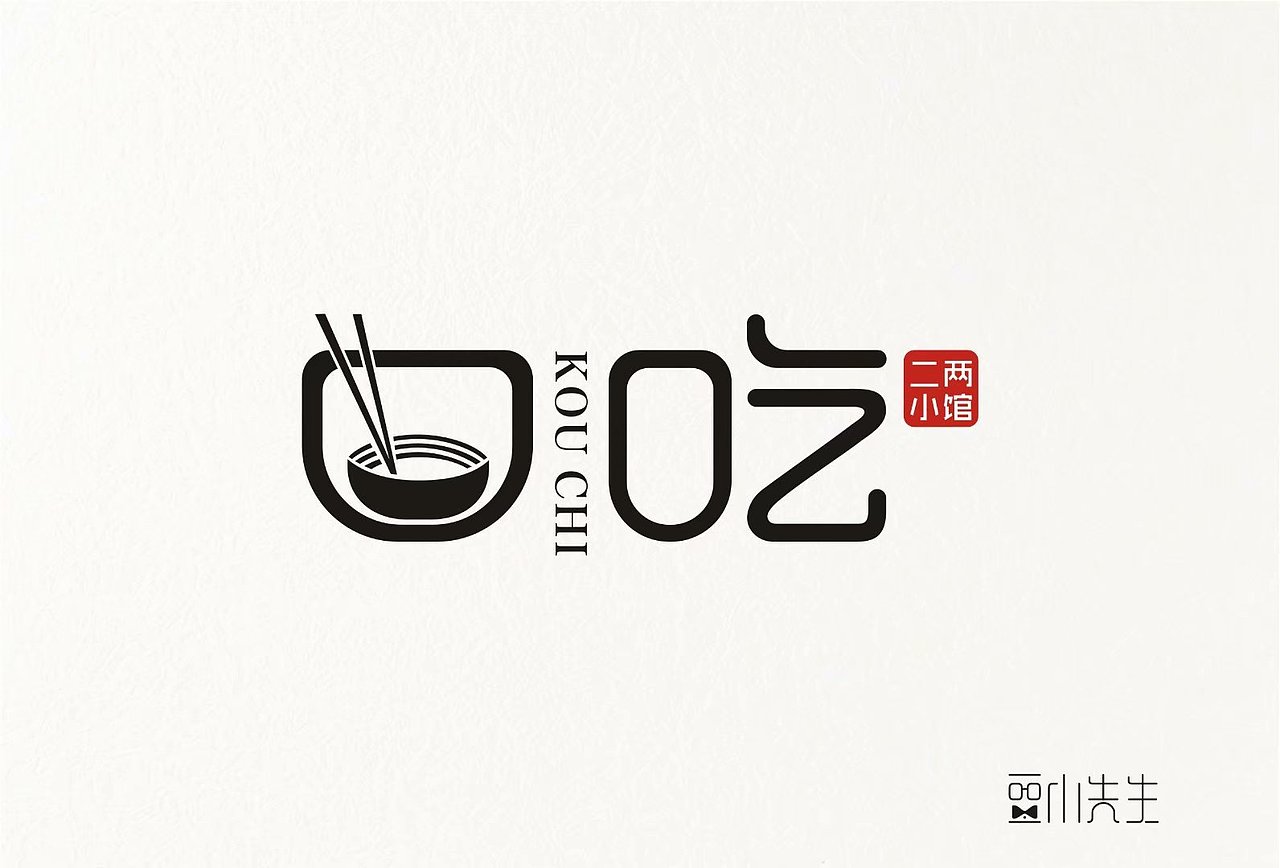 拜拜甜甜圈珍珠奶茶方便面一组做过的美食相关的logo
