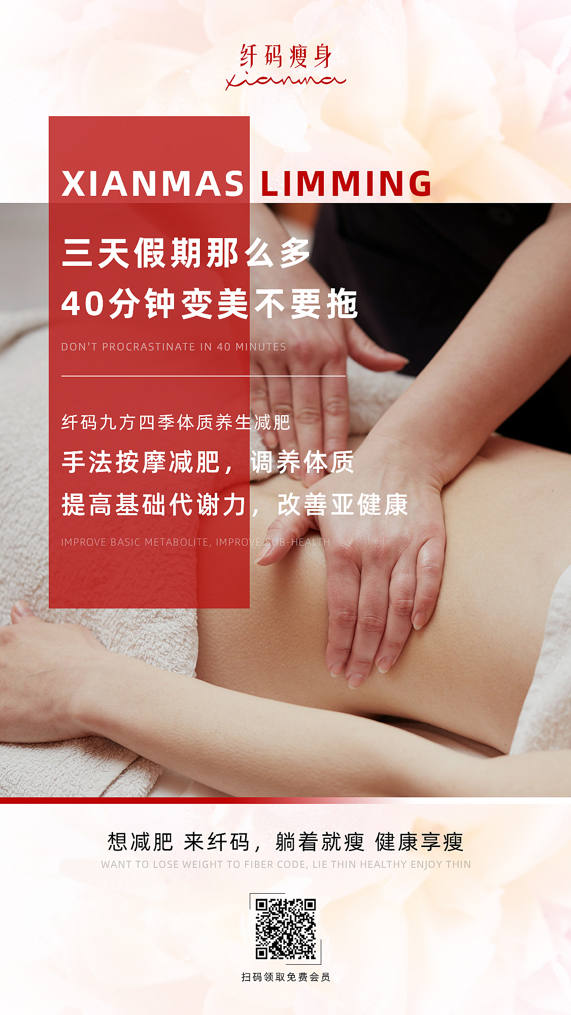 医美 美容 瘦身 品牌（图ZMjQxNzY2MzQw） - 品牌 - 站酷设计师欧莉酱原创素材 - 站酷ZCOOL